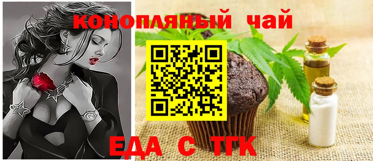 Верхний Уфалей  Cannafood конопля  Вход с VPN 