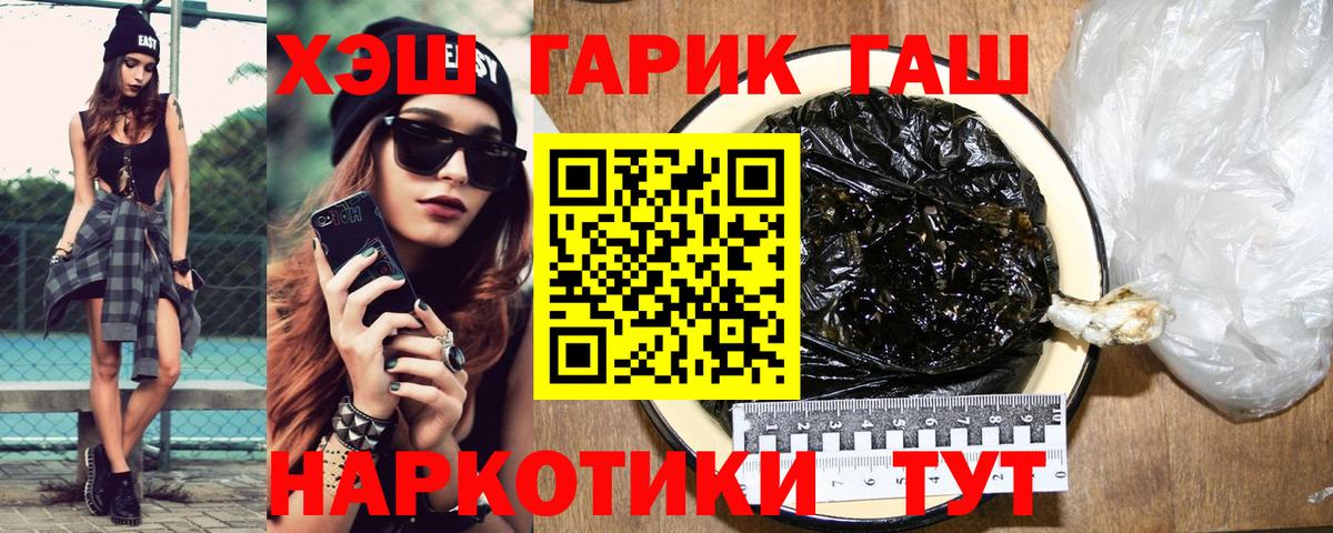 Гашиш Premium Верхний Уфалей