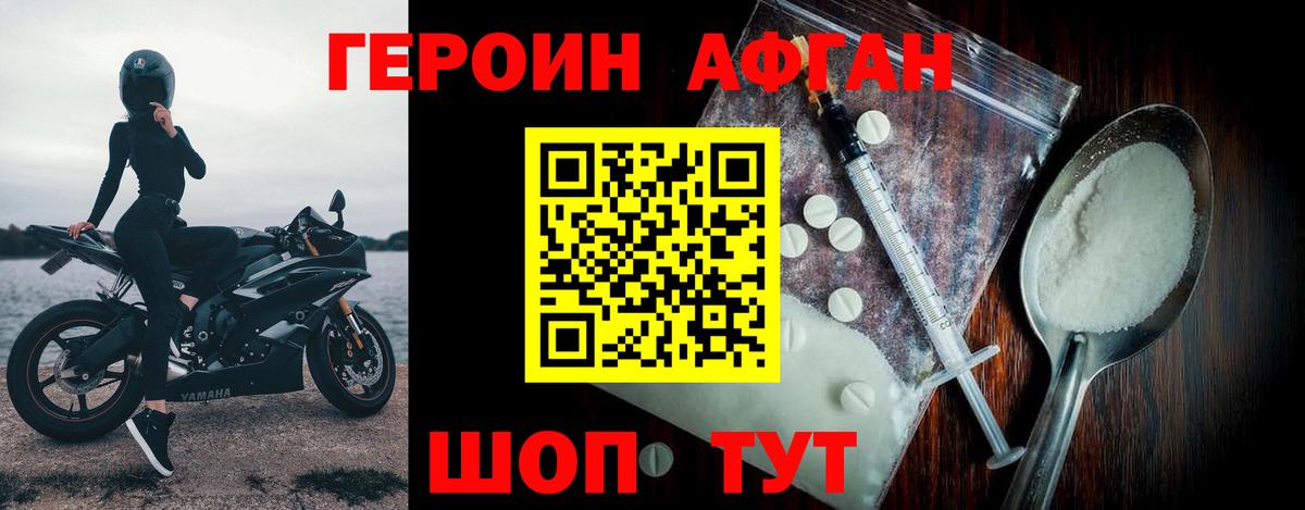 ГЕРОИН гречка  Вход с VPN  Верхний Уфалей 