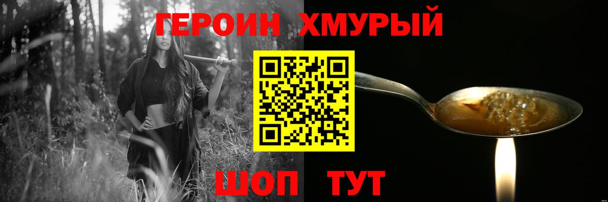 Героин белый Верхний Уфалей