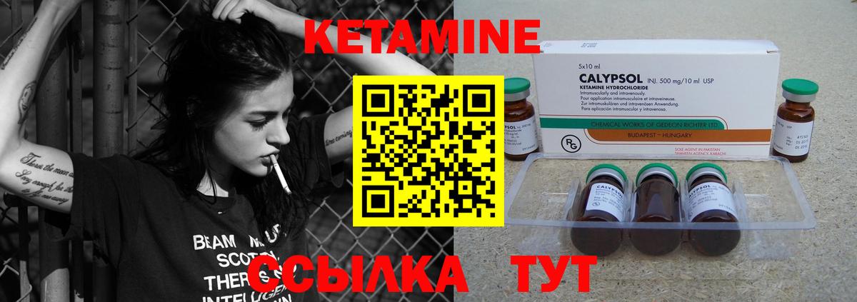 Кетамин ketamine Верхний Уфалей