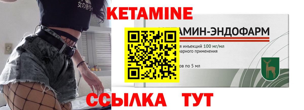 КЕТАМИН ketamine  Вход с VPN  Верхний Уфалей  КЕТАМИН VHQ 