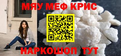 крисы Наро-Фоминск