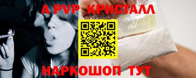 крисы Наро-Фоминск