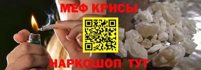 крисы Наро-Фоминск