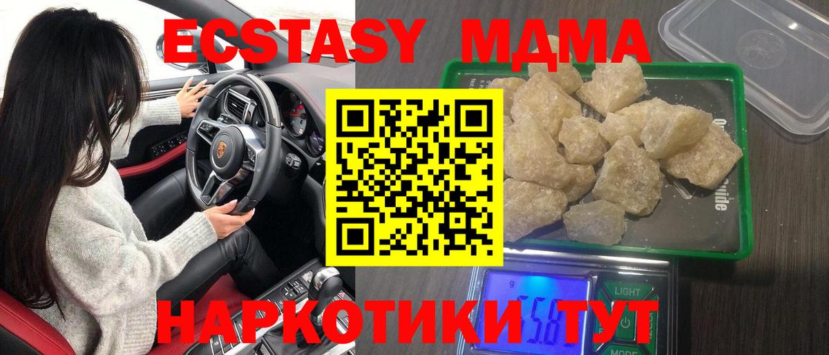 Верхний Уфалей  МДМА молли  Вход с VPN  MDMA  MDMA Molly 