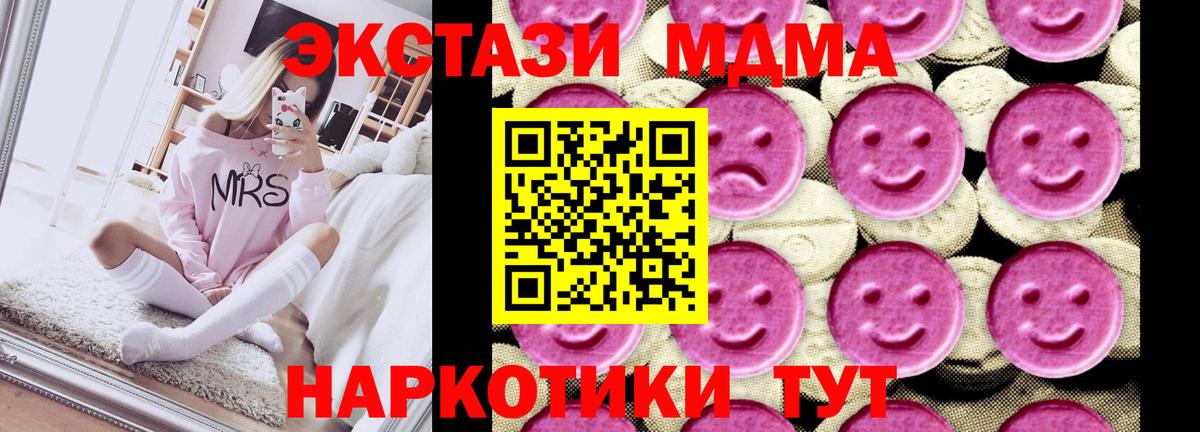 МДМА молли Верхний Уфалей