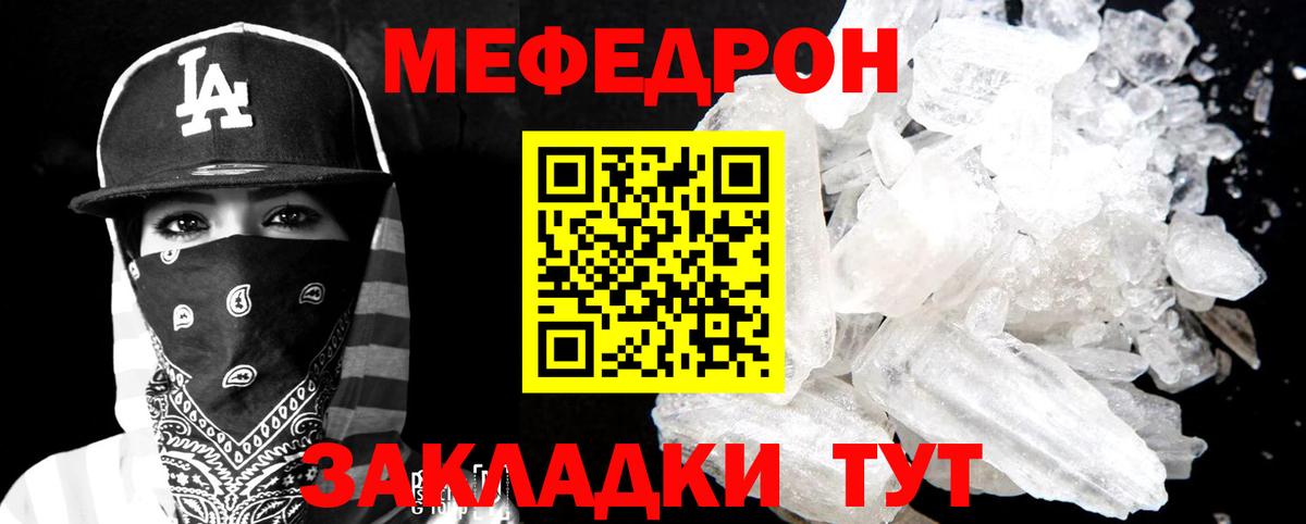 Верхний Уфалей  Меф мука  Меф  МЯУ-МЯУ  хочу   Меф 4 MMC  Вход с VPN 