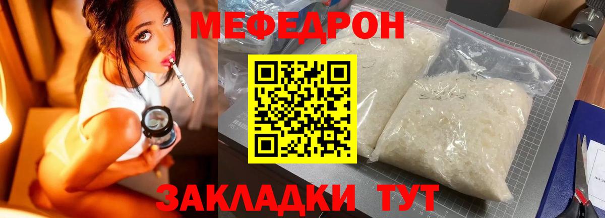 Меф мука Верхний Уфалей