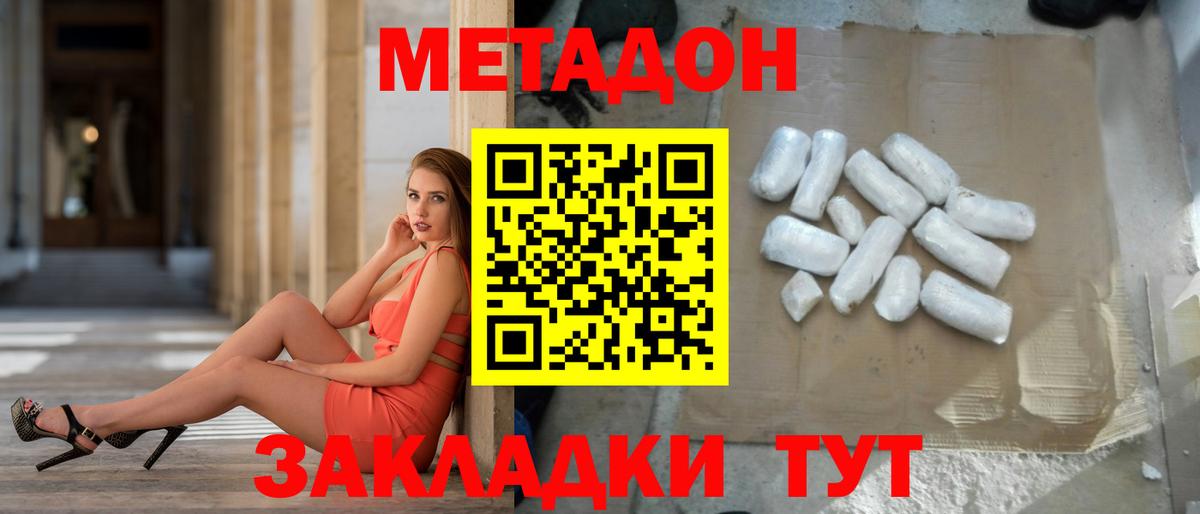 МЕТАДОН белоснежный Верхний Уфалей