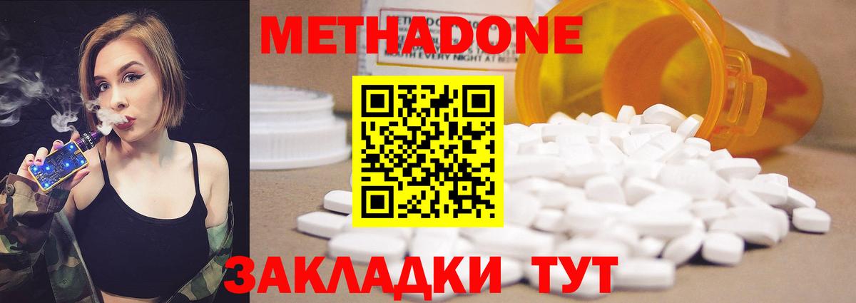Метадон белоснежный  МЕТАДОН methadone  Верхний Уфалей  Вход с VPN 