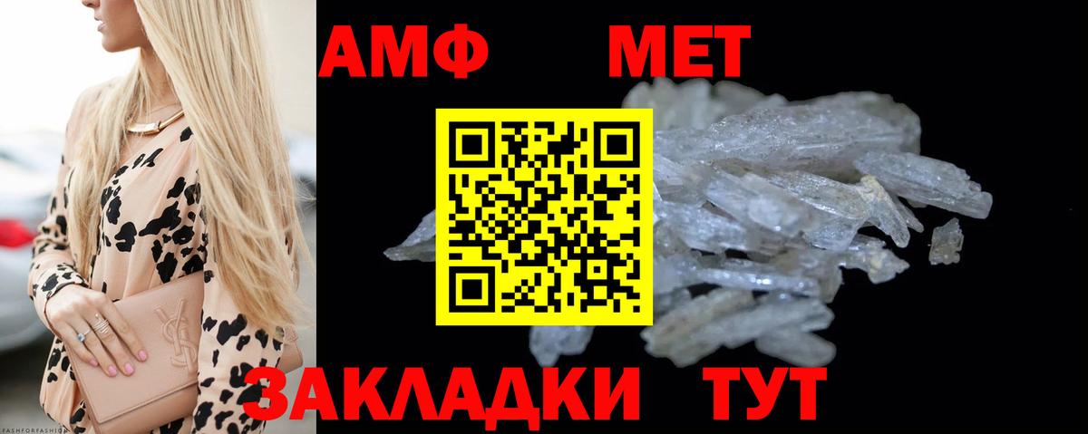 Метамфетамин Methamphetamine  Вход с VPN  Верхний Уфалей 