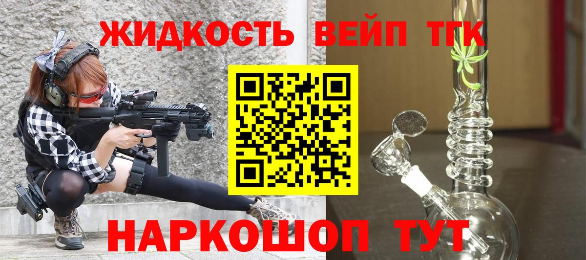 Дистиллят ТГК вейп с тгк Верхний Уфалей