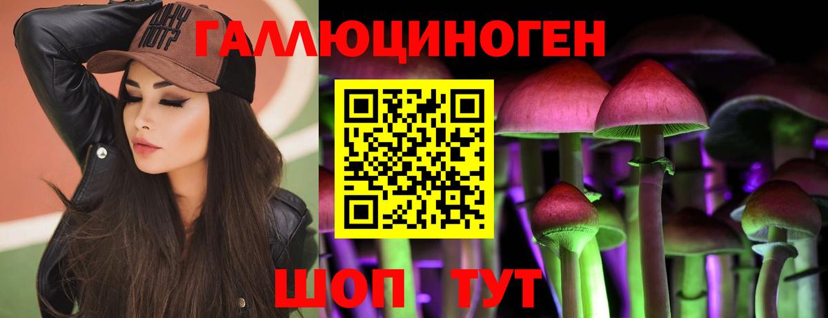 Псилоцибиновые грибы Magic Shrooms Верхний Уфалей